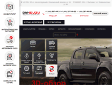 Tablet Screenshot of dm-isuzu.ru